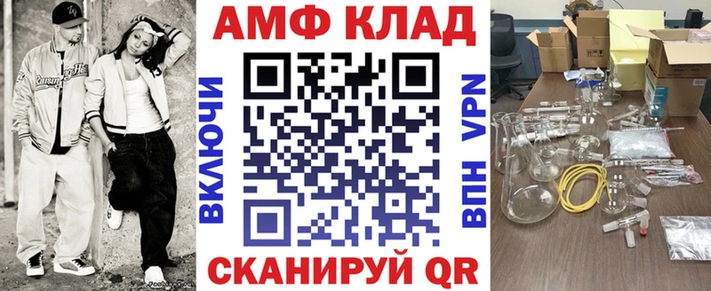АМФ Розовый Ставрополь