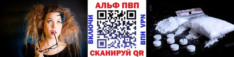Альфа ПВП Соль  Ставрополь 