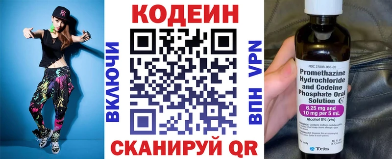 наркотики  Ставрополь  Codein напиток Lean (лин) 