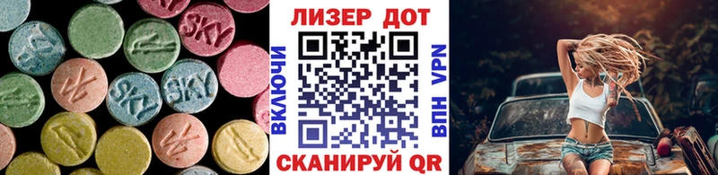 Лсд 25 экстази ecstasy купить наркоту Ставрополь