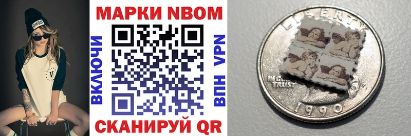 Марки NBOMe 1,5мг  Ставрополь 